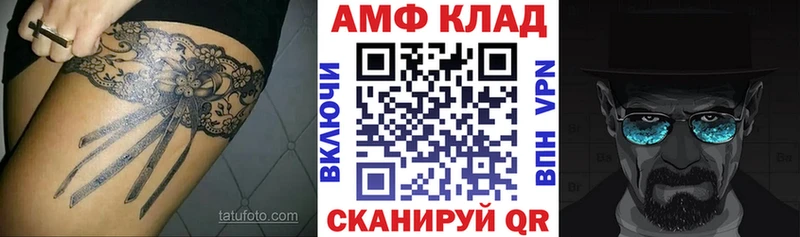 Амфетамин 98%  Волжск 