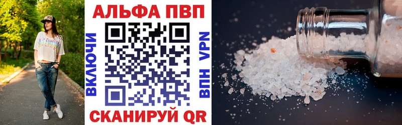 Alpha PVP Crystall  Волжск 