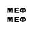 Меф мяу мяу 4 MMC Veronik