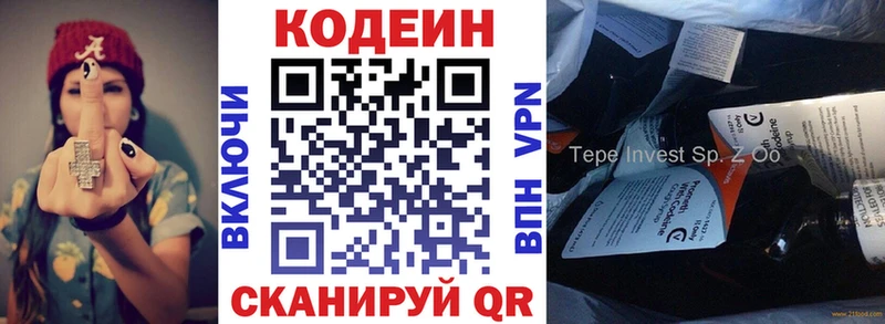 МЕГА рабочий сайт  Волжск  Кодеин Purple Drank 